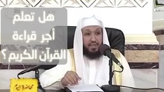 بالله عليك كم تأخذ من حسنات عند قراءة سورة واحدة؟