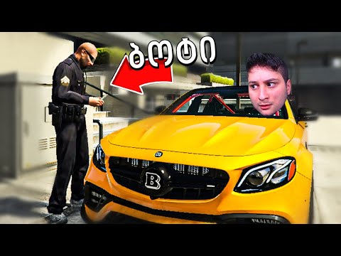 გახდი ბოტი GTA5 ში! პოლიცია ბოტია?