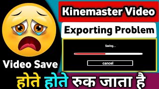 Kinemaster video save problem | kinemaster video export problem  | kinemaster video save nhi ho rha