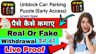 Unblock Car Parking Puzzle Se Paise Kaise Kamaye |Unblock Car Parking Real or Fake | Car Parking app screenshot 4