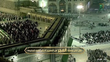 صلاة الفجر للشيخ ياسر الدوسري - خواتيم سورة الرحمن - الأربعاء 29 ربيع الثاني 1444هـ