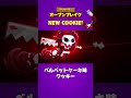 Newクッキー | ベルベットケーキ味クッキー | アップデート | クッキーラン:オーブンブレイク