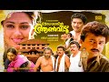 Malayalam full comedy movie  meleparambil aanveedu  super hit movie  ftjayaram shobana