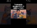 #元気になる動画 #やる気