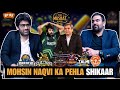 7 reasons psl 2024 will be the most exciting yet  the musbat show  ep 95