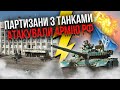 ⚡ВИБУХИ У БЄЛГОРОДІ! Атакували місцеву адміністрацію. Партизани заявили: МИ ЙДЕМО ЗА ПУТІНИМ