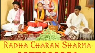 संगीतमय सम्पूर्ण सुन्दर काण्ड पाठ ! Raghav mandal raghunandan ! swar=Pandit Radhacharan sharma dwara