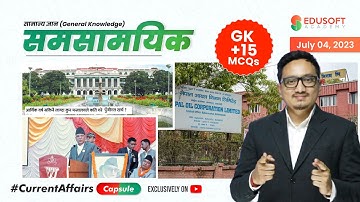 समसामयिक #CurrentAffairsCapsule By Raju Sir | July 04, 2023 | Daily GK Current Affairs & GK Quiz