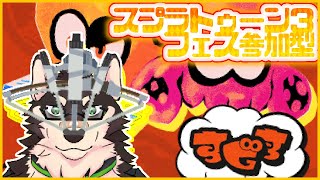 [Splatoon3]参加型（俺だけ）助かる方法を探します！！[中島ダイワ]