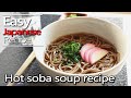 How to make Hot soba soup recipe.(Kake soba/Toshikoshi soba)蕎麦スープの作り方(かけそばレシピ)