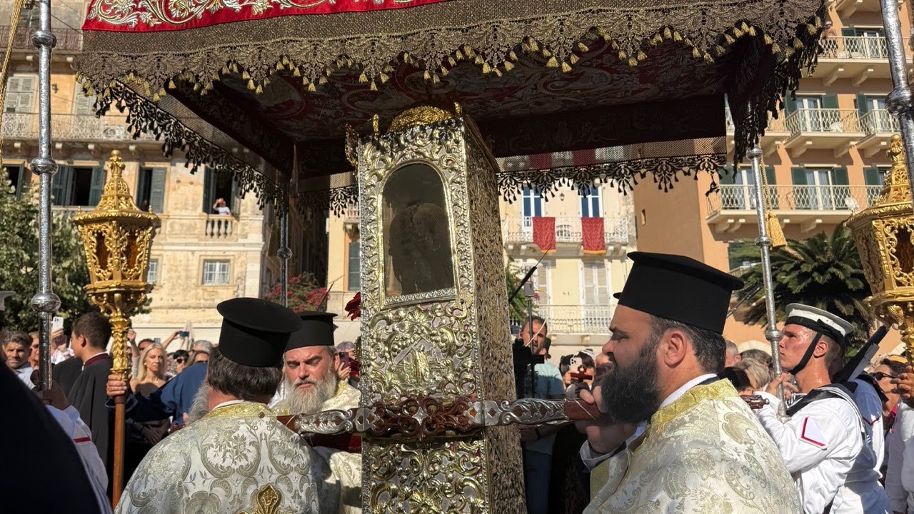 Κέρκυρα - 11 Αυγούστου 2025: Λιτάνευση Ιερού Σκηνώματος Αγίου Σπυρίδωνος