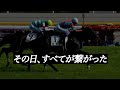 【競馬CM風】キズナ