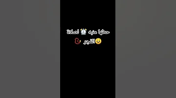 ضعها منبه بصت الفجر اكسبلور قرآن المصحف ياسر الدوسري 