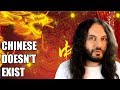 Chinese Doesn't Exist