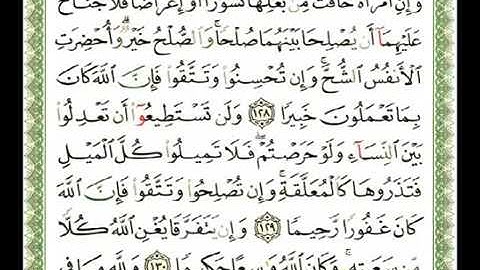 (23) سورة النساء من 127 إلى 134