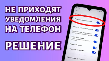 Как сделать чтобы приходили СМС о пропущенных звонках