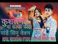Singer pankesh bhuriya and bhavesh bhuriya vesat patel munna patel