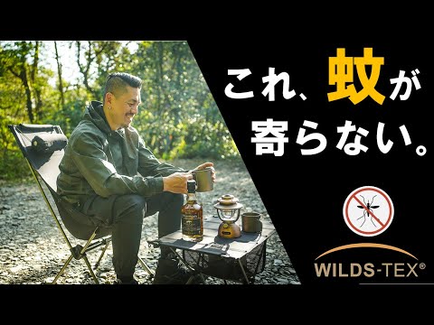 Wilds Tex キャンプ用品　紹介動画