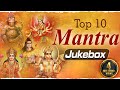 Top 10 mantra for health wealth  happiness  gayatri mantra  mrityunjaya mantra  shemaroo bhakti