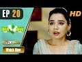 Watch Pakistani Drama | Bhai Bhai - Episode 20 | Express TV Dramas | Yasmeen Haq, Shabbir Jan Online In HD