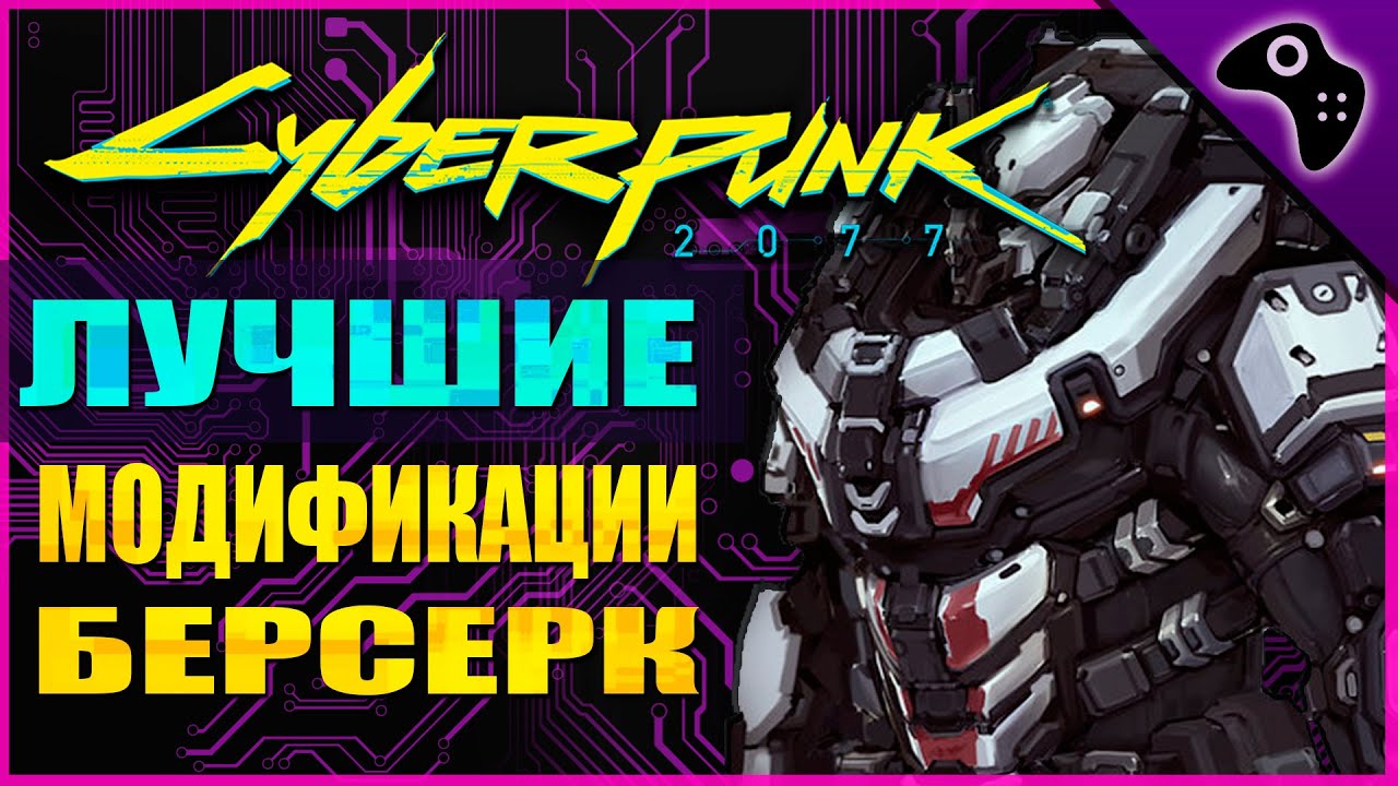 Генератор имен киберпанк