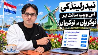 Netherlands🇳🇱 FREE JOB 2026 ?| Direct Apply for Foreign Workers | No Agent | Step-by-Step Process screenshot 2