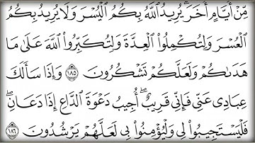الختمه السريعه للقرآن الكريم  ختمه رمضان السريعه الجزء الثاني #2