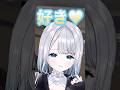 すみーに好きと言われ限界化するかみとw【#花芽すみれ/#花芽なずな/#かみと/#ありけん/#ぶいすぽ切り抜き】#shorts