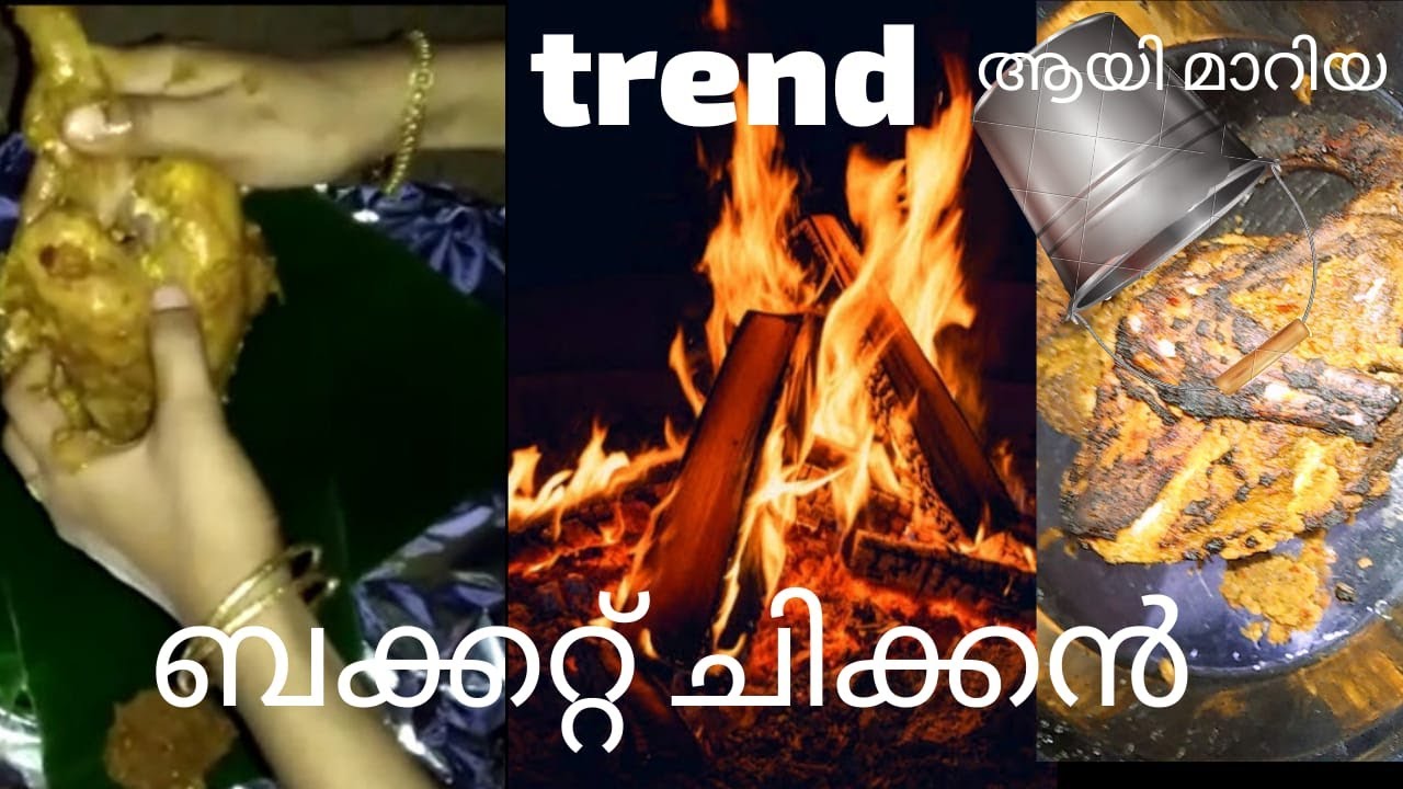 Bucket Chicken വൈറലായ ബക്കറ്റ് ചിക്കന്‍ BUCKET CHICKEN CHALLENGE 🔥