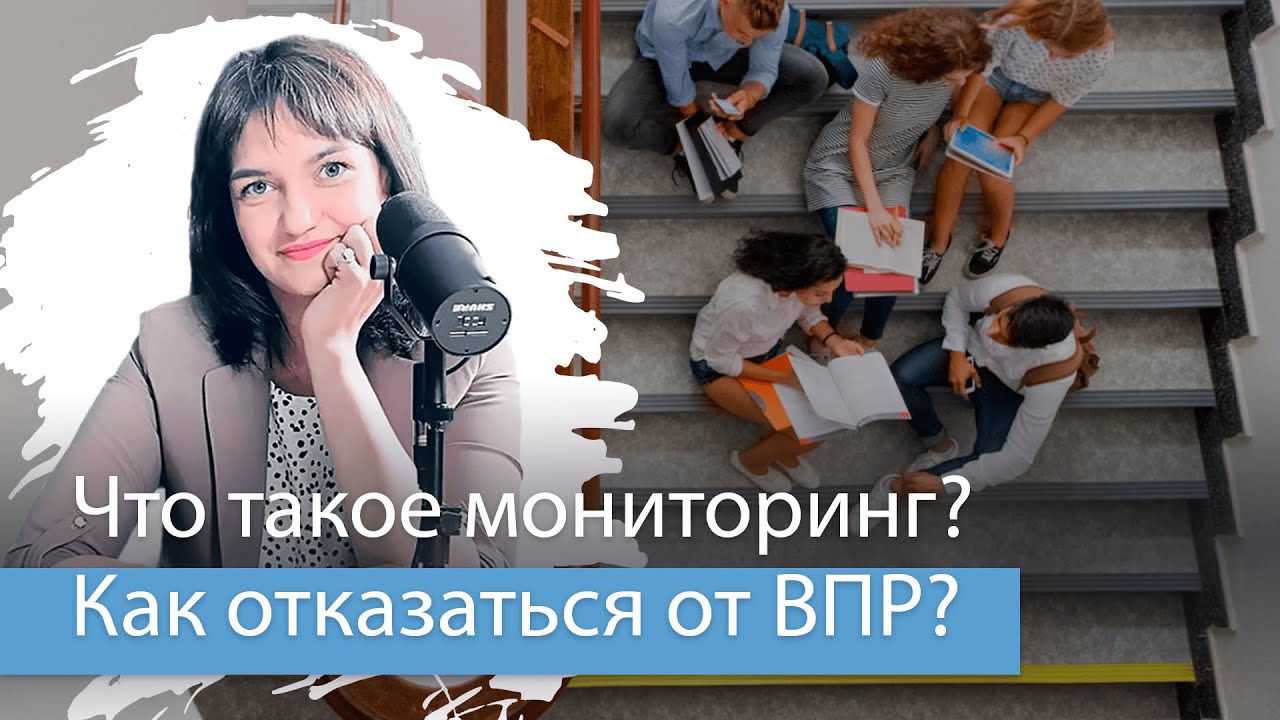 Заявление отказ от впр от родителей. Образец отказа от впр в школе. Мероприятия по работе с результатами впр. Заявление на предоставление платного питания в школе образец. Отказаться от впр.