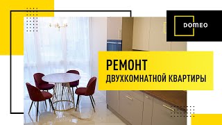 Ремонт двухкомнатной квартиры