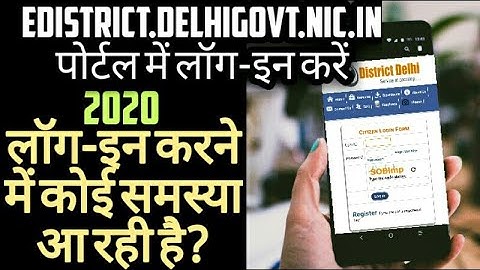 How to login edistrict.delhi portal,edistrict.delhigovt.nic.in portal ka password kaise change karen