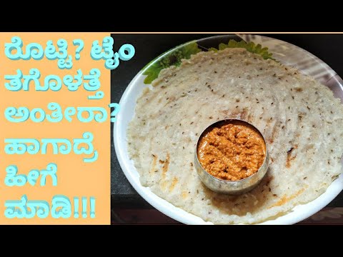 Akki rotti/ಅಕ್ಕಿ ರೊಟ್ಟಿ