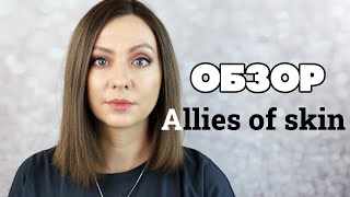 :   Allies of skin