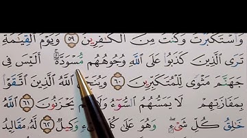 برنامج إعراب القرآن الكريم سورة الزمر آية (60)