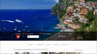 London Priority Club Видео урок бронирования тур пакета mp4 London Priority Club Видео урок бронирования тур пакета mp4