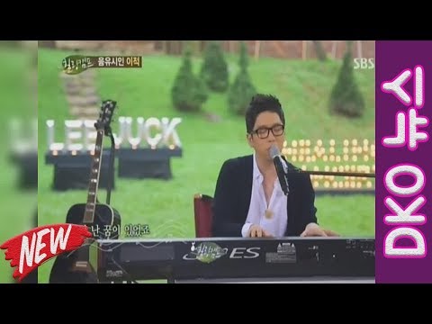 힐링캠프 이적 유부남을 위한 힐링송을 포함한 노래모음(총8곡)  힐링캠프 102 회는 한여름밤의 힐링콘서트 특집으로  음유시인 이적이 초대되었습니다