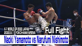 Naoki Yamamoto vs Narufumi Nishimoto 22.9.11 YOKOHAMA ARENA