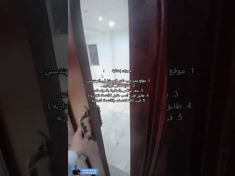 شقة للإيجار في المهندسين 100م قرب شارع وادى النيل سكنى أو إداري شركة الحبشي للتسويق العقاري