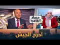 نبطشي الإعلام يحرج الدولة المصرية والمفاجأة كانت إنه خبط في الجيش نبطشي الإعلام يحرج الدولة المصرية والمفاجأة كانت إنه خبط في الجيش