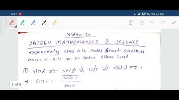 Trigonometry Class 10th Maths Exercise 8.4 Short question Dr.KC Sinha Bihar board