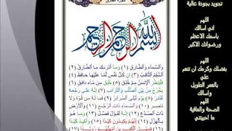 86- سورة الطارق .. تلاوة.. - الشيخ عبدالباسط عبدالصمد رحمه الله #ahmedeltayef