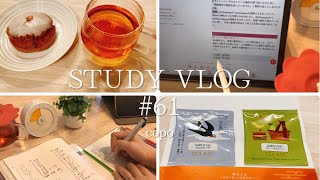 study vlog#61| いよいよTOEIC本番！そして次は漢検✨勉強って楽しい