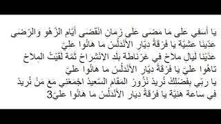 Download Lagu يا أسفي على ما مضى -behidja rahal MP3