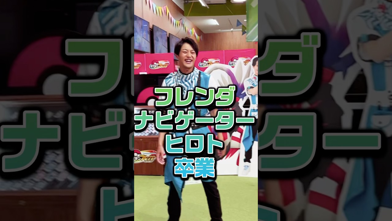 Frenda] Hiroto is graduating!! Thank you for the past year 