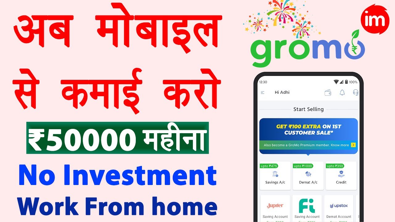 Download Mobile se paise kaise kamaye 2022 | Earn money online without investment |  Gromo app work from home