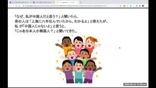 土曜日の読書『マイクロアグレッション』by　日本語で読書・Japanese Teachers' Reading Resource
