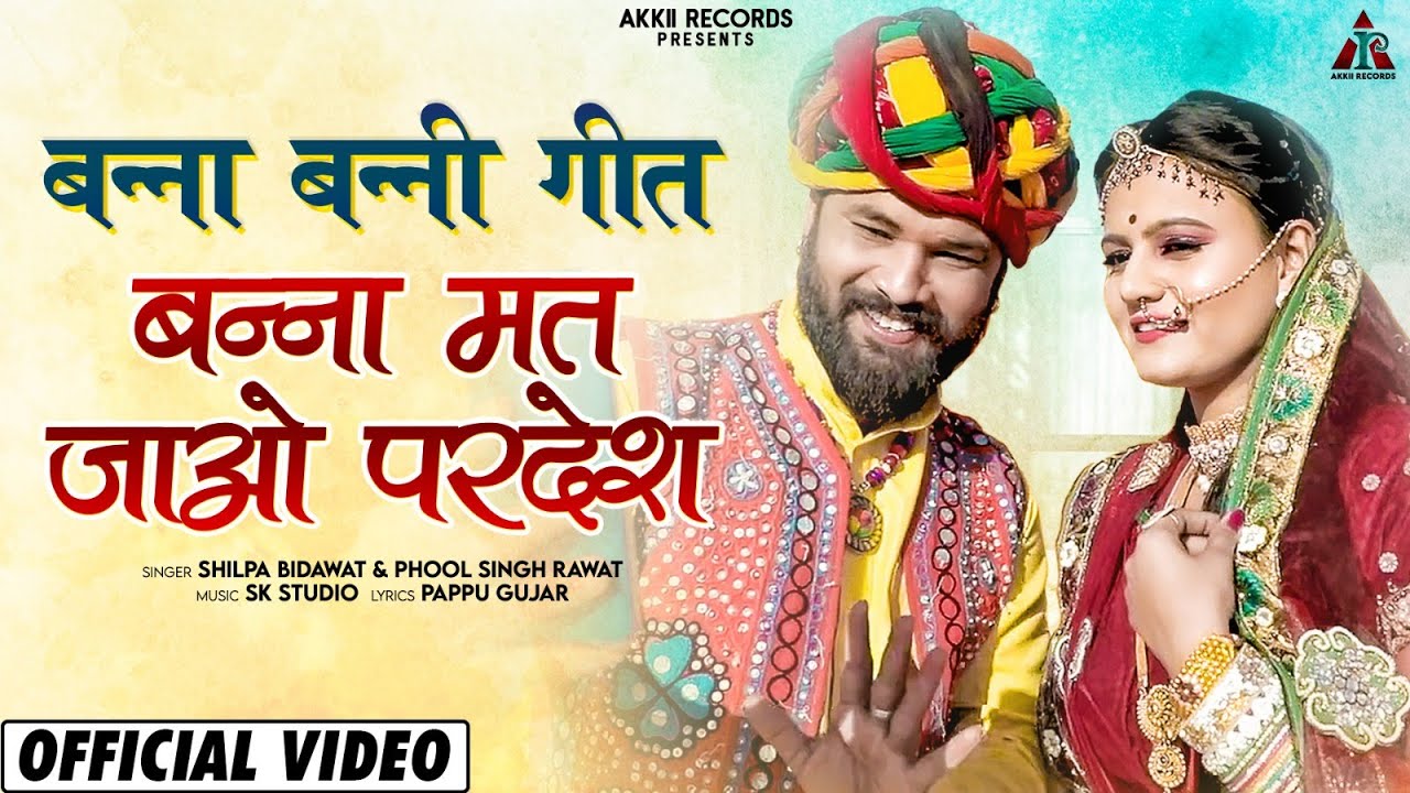 Banna Banni Song  Dont go abroad dont go abroad Superhit Rajasthani Song 2023