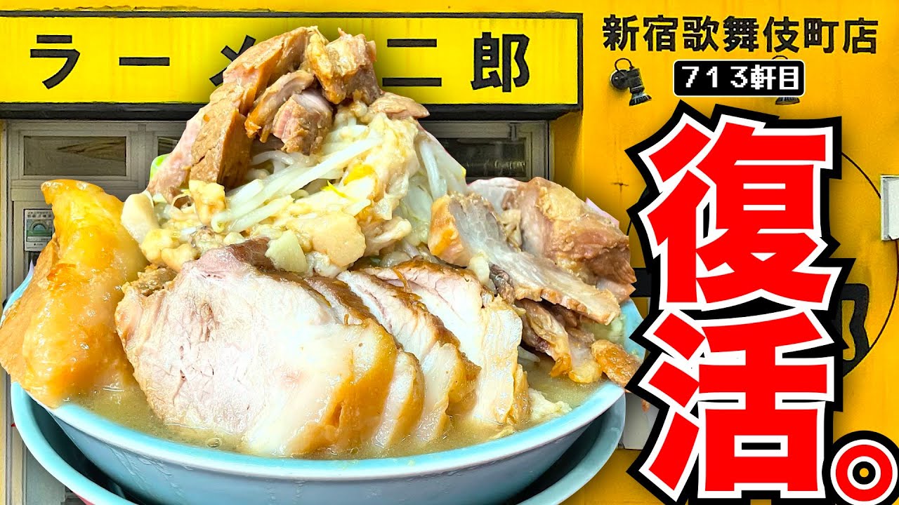 歌舞 伎町 二郎