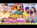 New song bhojpuri chandan chanchal mari mari manta dj pankaj music maharajganj 2023